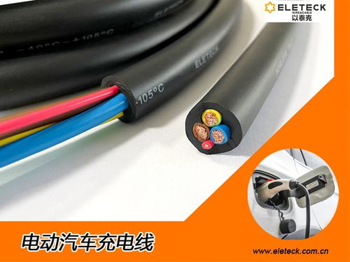 汽车充电线多少平方 汽车充电线多少平方